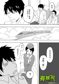 Page 166 of 日渐崩坏的世界 第133-155话