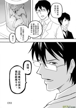 Page 16 of 日渐崩坏的世界 第133-155话