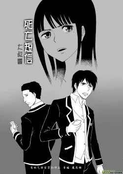 Page 173 of 日渐崩坏的世界 第133-155话