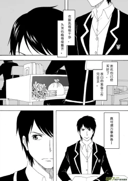Page 174 of 日渐崩坏的世界 第133-155话