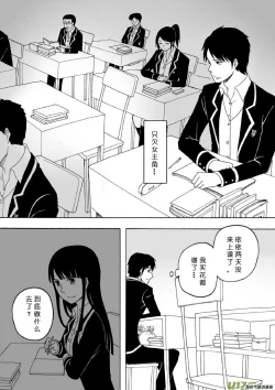 Page 175 of 日渐崩坏的世界 第133-155话