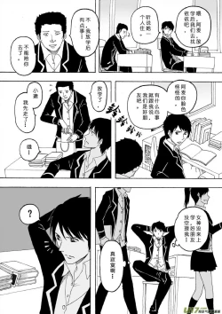 Page 176 of 日渐崩坏的世界 第133-155话