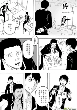 Page 179 of 日渐崩坏的世界 第133-155话