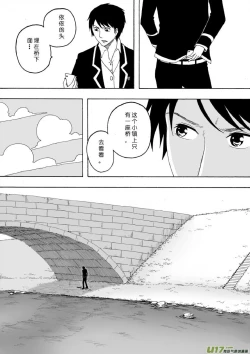 Page 180 of 日渐崩坏的世界 第133-155话