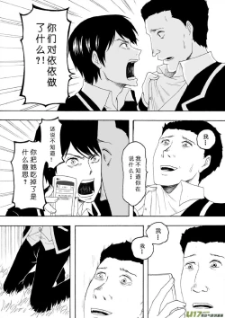 Page 185 of 日渐崩坏的世界 第133-155话