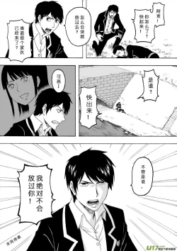 Page 188 of 日渐崩坏的世界 第133-155话