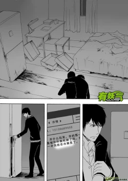 Page 193 of 日渐崩坏的世界 第133-155话