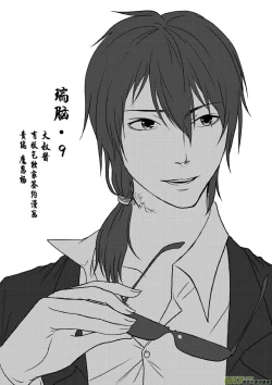 Page 205 of 日渐崩坏的世界 第133-155话