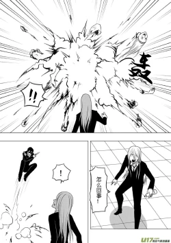 Page 207 of 日渐崩坏的世界 第133-155话