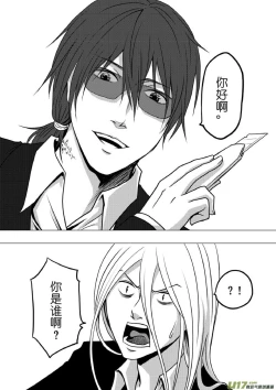 Page 208 of 日渐崩坏的世界 第133-155话