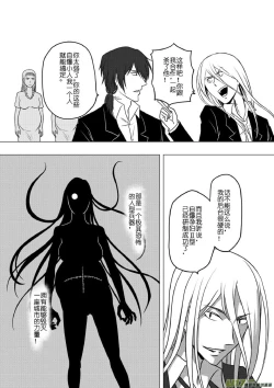 Page 216 of 日渐崩坏的世界 第133-155话