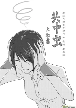 Page 219 of 日渐崩坏的世界 第133-155话