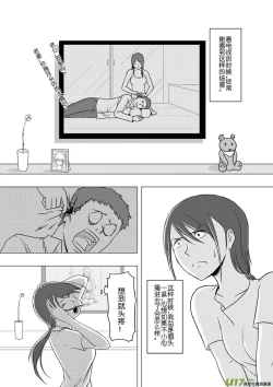 Page 220 of 日渐崩坏的世界 第133-155话