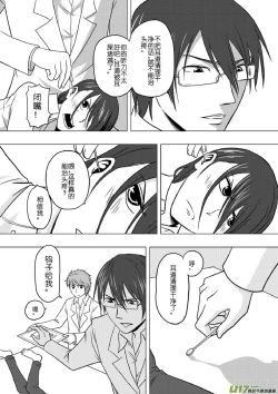 Page 222 of 日渐崩坏的世界 第133-155话