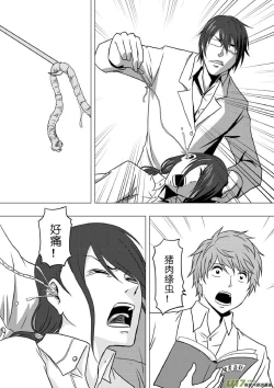 Page 224 of 日渐崩坏的世界 第133-155话