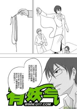 Page 225 of 日渐崩坏的世界 第133-155话