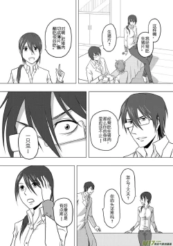 Page 226 of 日渐崩坏的世界 第133-155话