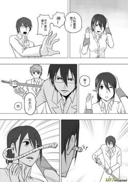 Page 228 of 日渐崩坏的世界 第133-155话