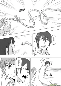 Page 230 of 日渐崩坏的世界 第133-155话