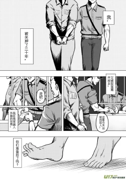 Page 235 of 日渐崩坏的世界 第133-155话