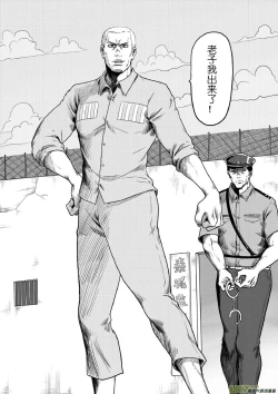 Page 236 of 日渐崩坏的世界 第133-155话