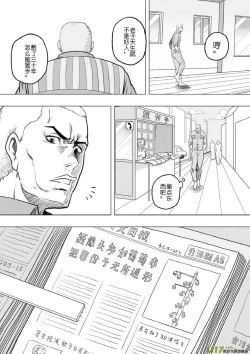 Page 238 of 日渐崩坏的世界 第133-155话