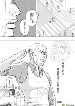 Page 247 of 日渐崩坏的世界 第133-155话