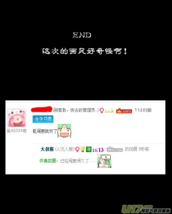 Page 248 of 日渐崩坏的世界 第133-155话