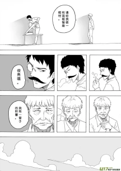 Page 24 of 日渐崩坏的世界 第133-155话