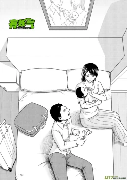 Page 258 of 日渐崩坏的世界 第133-155话