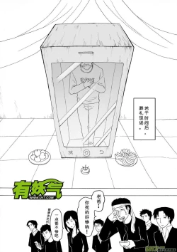 Page 25 of 日渐崩坏的世界 第133-155话