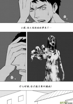 Page 261 of 日渐崩坏的世界 第133-155话