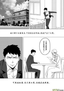 Page 263 of 日渐崩坏的世界 第133-155话