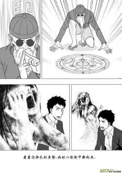 Page 266 of 日渐崩坏的世界 第133-155话