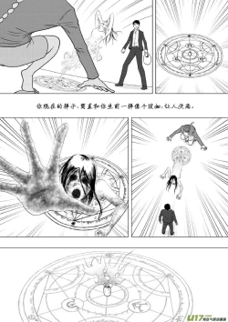 Page 267 of 日渐崩坏的世界 第133-155话