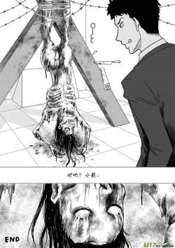 Page 269 of 日渐崩坏的世界 第133-155话