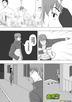 Page 276 of 日渐崩坏的世界 第133-155话