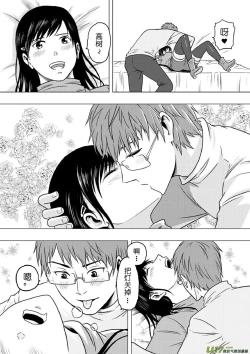 Page 280 of 日渐崩坏的世界 第133-155话