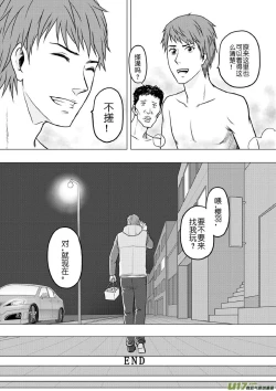 Page 287 of 日渐崩坏的世界 第133-155话