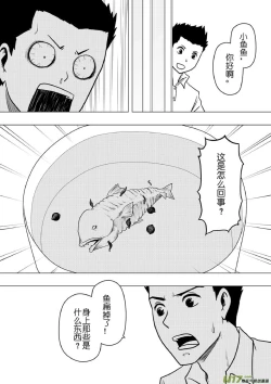 Page 292 of 日渐崩坏的世界 第133-155话