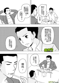 Page 295 of 日渐崩坏的世界 第133-155话