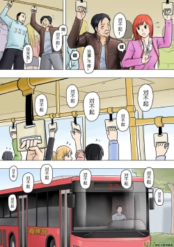 Page 306 of 日渐崩坏的世界 第133-155话