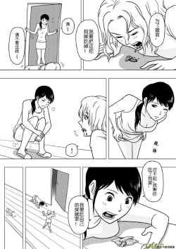 Page 309 of 日渐崩坏的世界 第133-155话