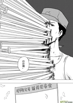 Page 312 of 日渐崩坏的世界 第133-155话