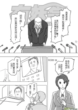 Page 313 of 日渐崩坏的世界 第133-155话