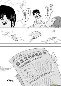 Page 315 of 日渐崩坏的世界 第133-155话
