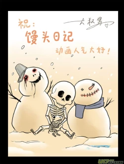 Page 316 of 日渐崩坏的世界 第133-155话