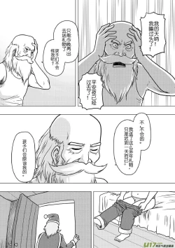 Page 320 of 日渐崩坏的世界 第133-155话