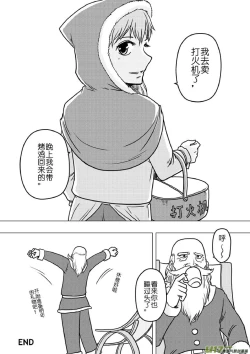 Page 331 of 日渐崩坏的世界 第133-155话