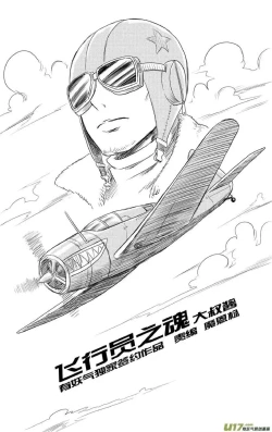 Page 333 of 日渐崩坏的世界 第133-155话